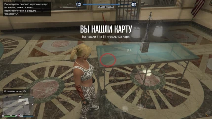 Расположение игральных карт (Playing Cards) в GTA Online